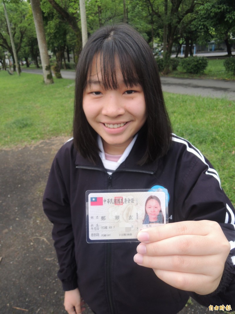 台灣身份證