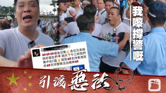 香港警察淪落到要黑社會支持