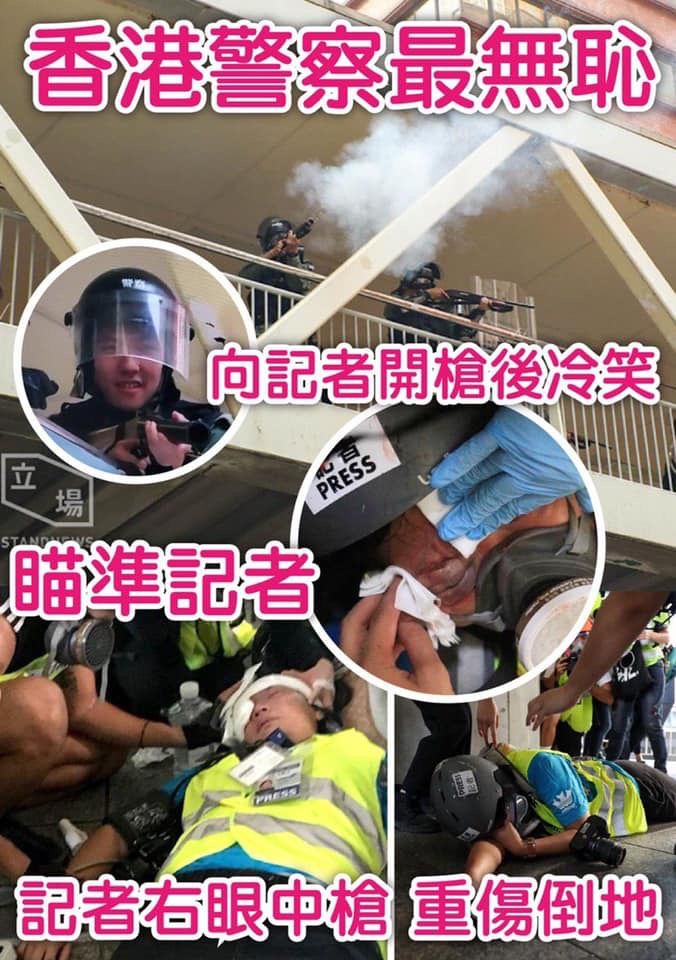 香港黑警射盲印尼記者眼