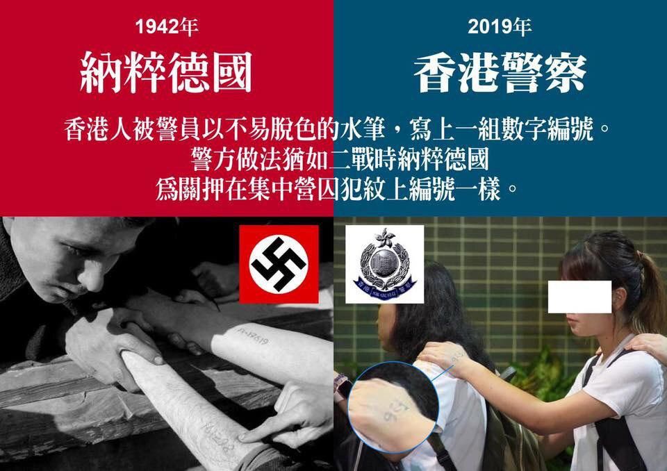 香港警察止暴制亂