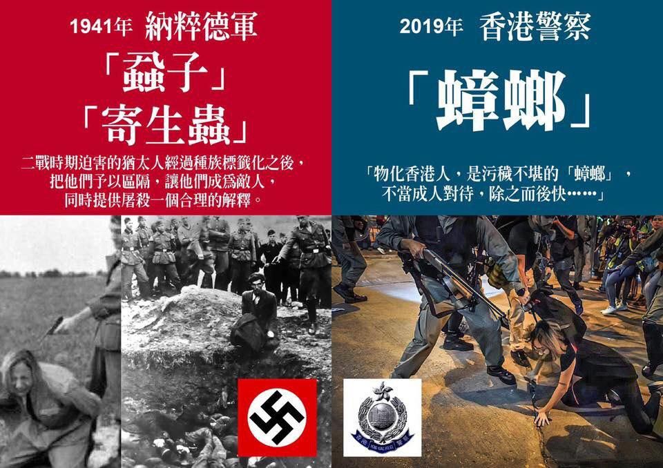 香港警察止暴制亂