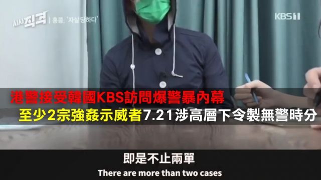KBS-HongKongProtest