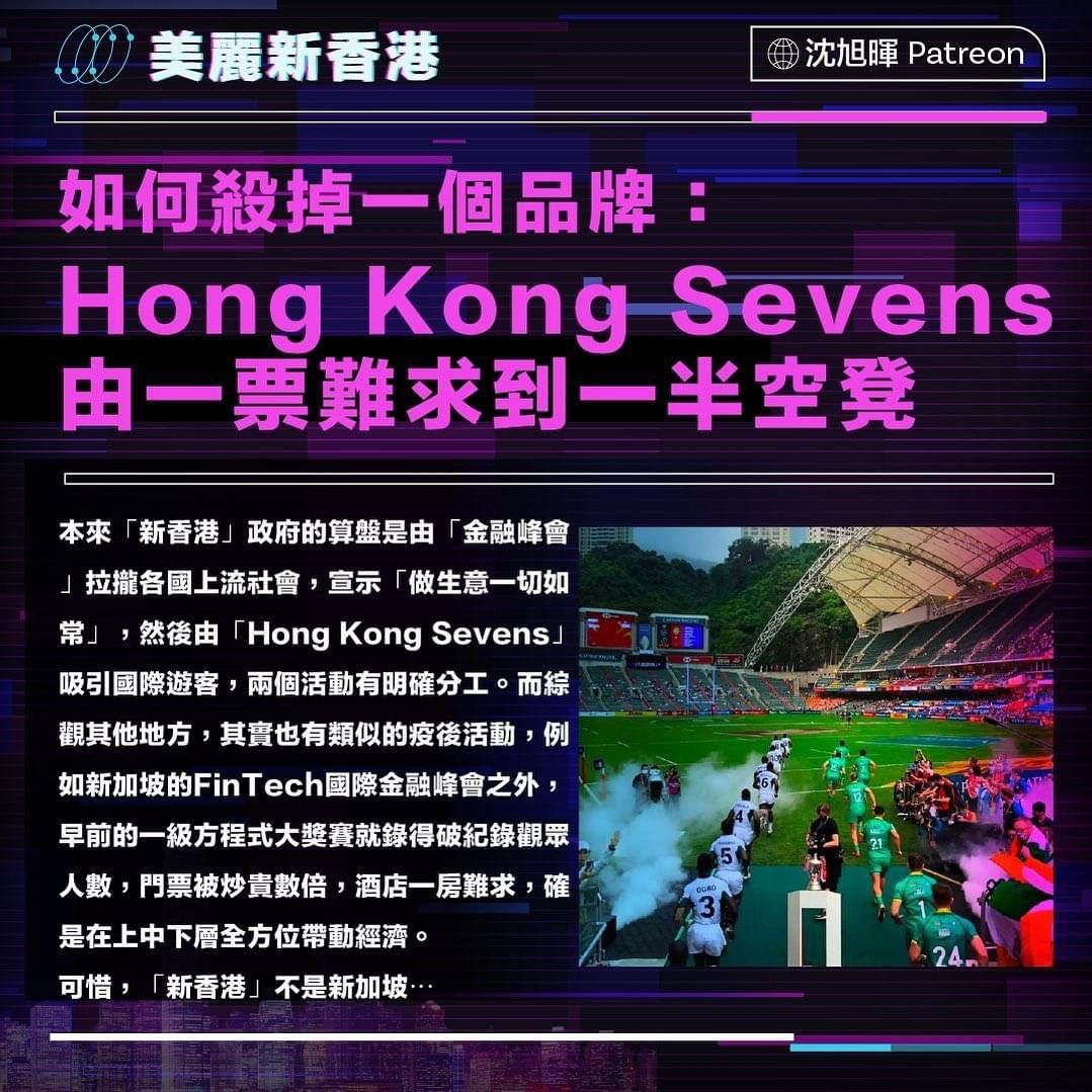 Hong Kong Sevens