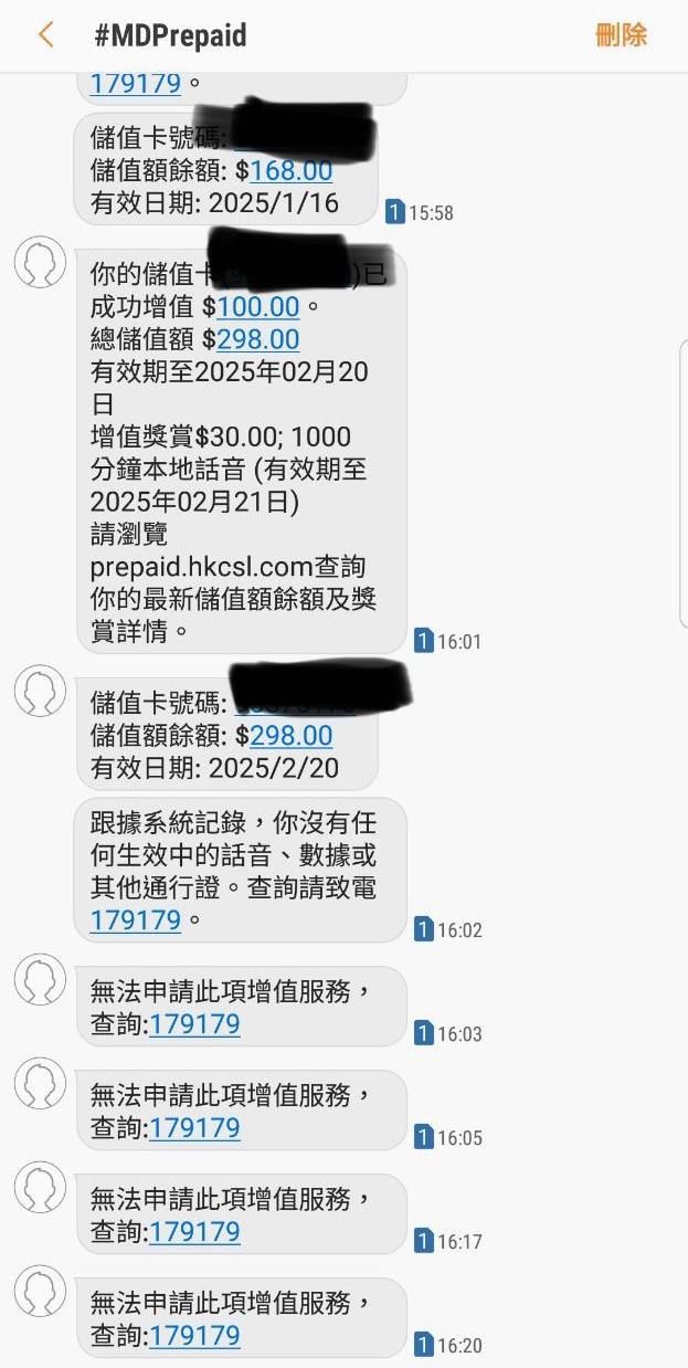 hk mobile 無法申請增值服務