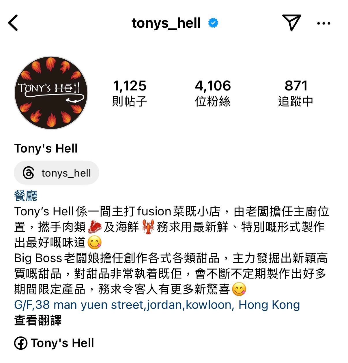 Tony s hell