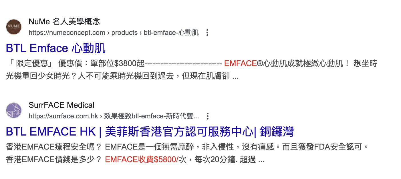 emface價錢
