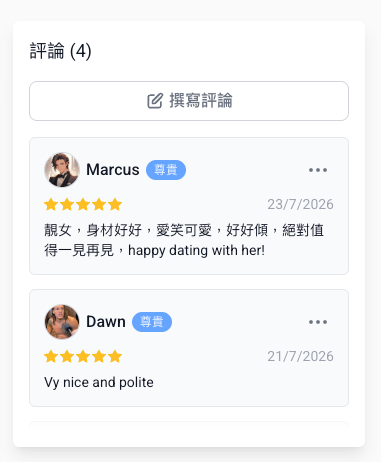 台灣租友網評價2